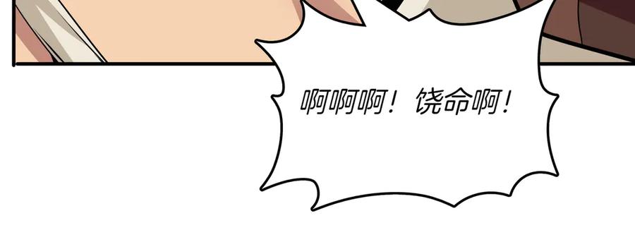 《被嘲笑的魔王，靠抽奖开无双》第8话 大打出手 第55页