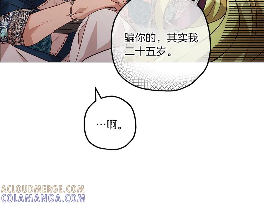 《如果疯狗拎起棍子》第8话 继承人 第177页