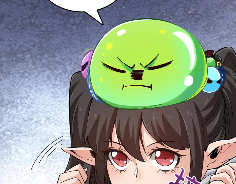 《被嘲笑的魔王，靠抽奖开无双》第8话 大打出手 第36页