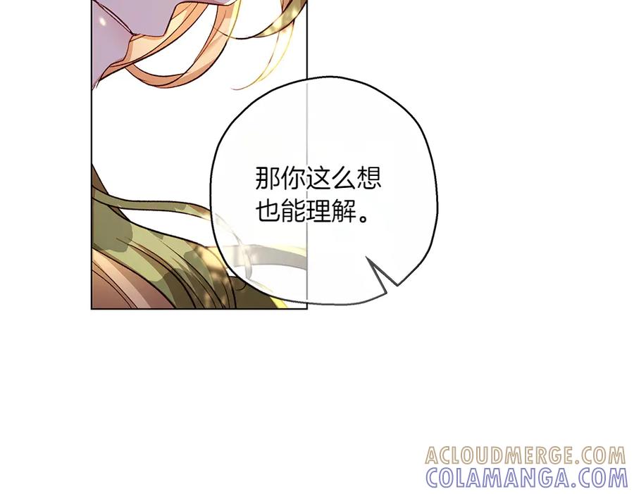 《如果疯狗拎起棍子》第8话 继承人 第113页