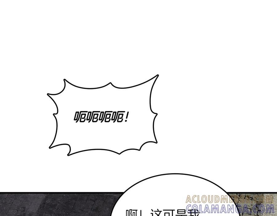 《被嘲笑的魔王，靠抽奖开无双》第8话 大打出手 第45页