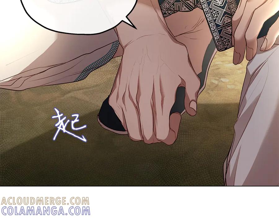《如果疯狗拎起棍子》第8话 继承人 第29页