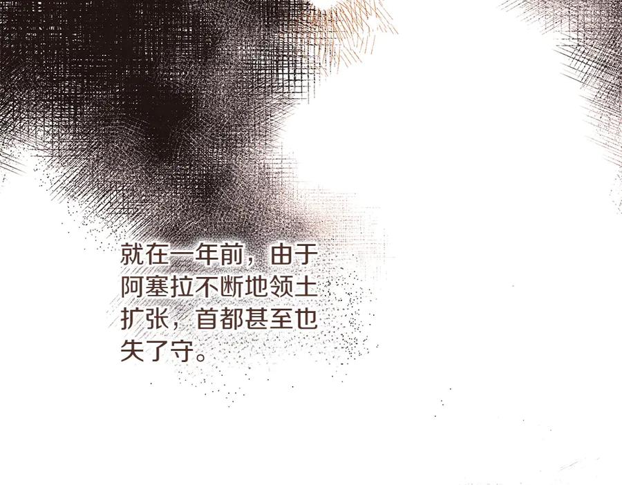 《如果疯狗拎起棍子》第8话 继承人 第68页