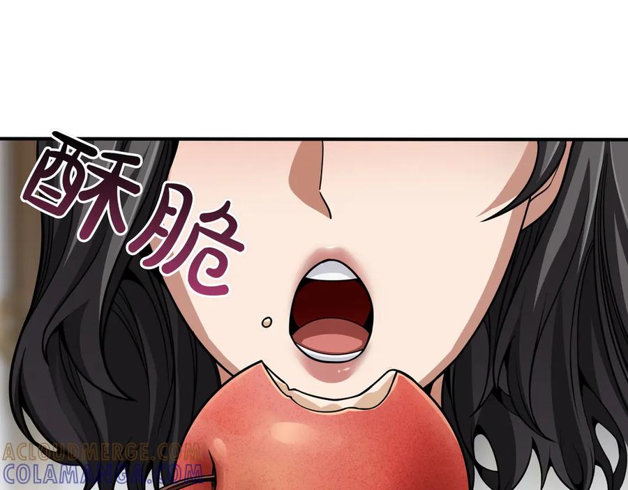 《被嘲笑的魔王，靠抽奖开无双》第8话 大打出手 第153页