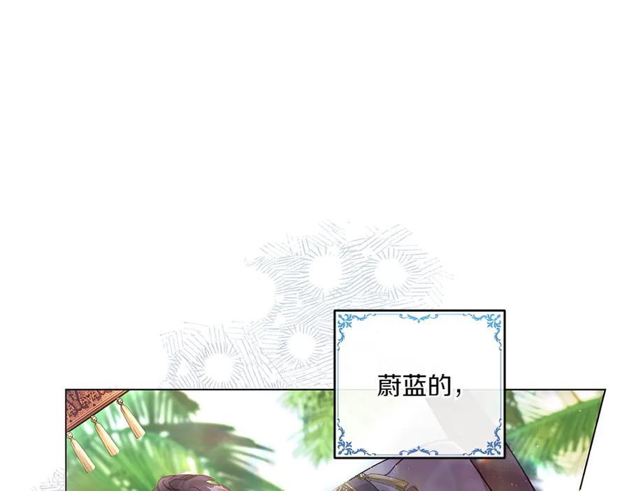 《如果疯狗拎起棍子》第8话 继承人 第130页