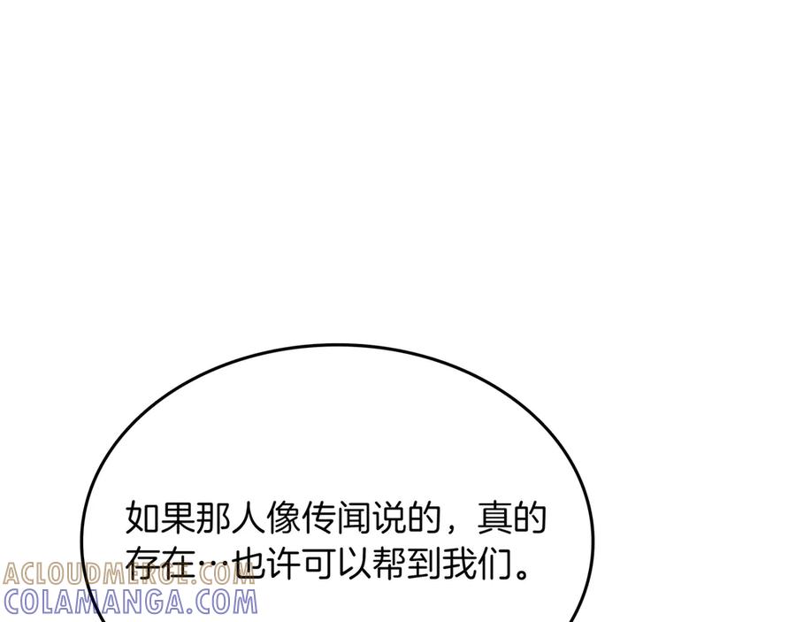 《被嘲笑的魔王，靠抽奖开无双》第8话 大打出手 第177页