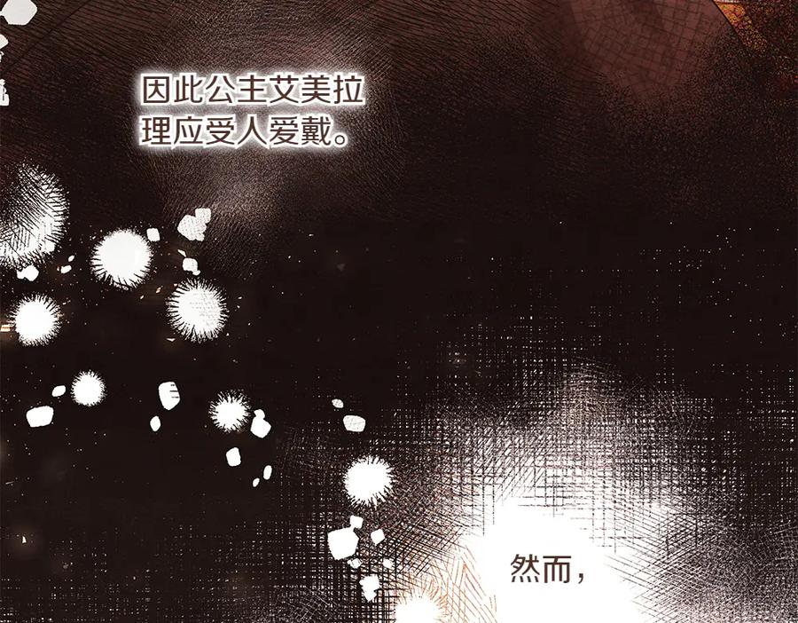 《如果疯狗拎起棍子》第8话 继承人 第67页