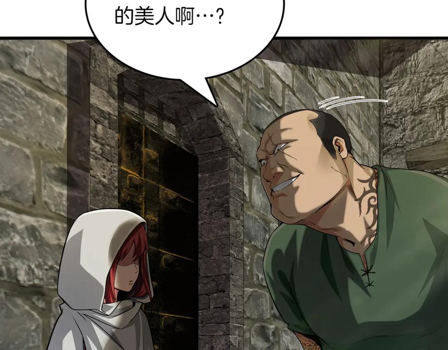 《被嘲笑的魔王，靠抽奖开无双》第8话 大打出手 第6页