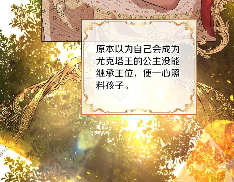 《如果疯狗拎起棍子》第8话 继承人 第52页