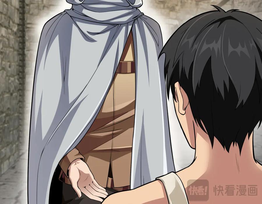 《被嘲笑的魔王，靠抽奖开无双》第8话 大打出手 第72页