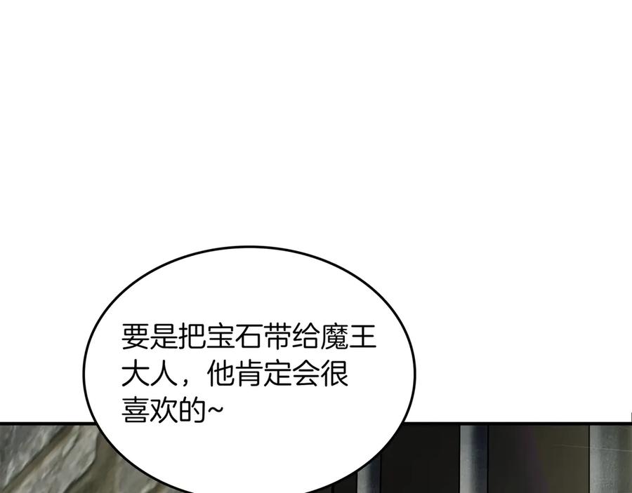 《被嘲笑的魔王，靠抽奖开无双》第8话 大打出手 第128页