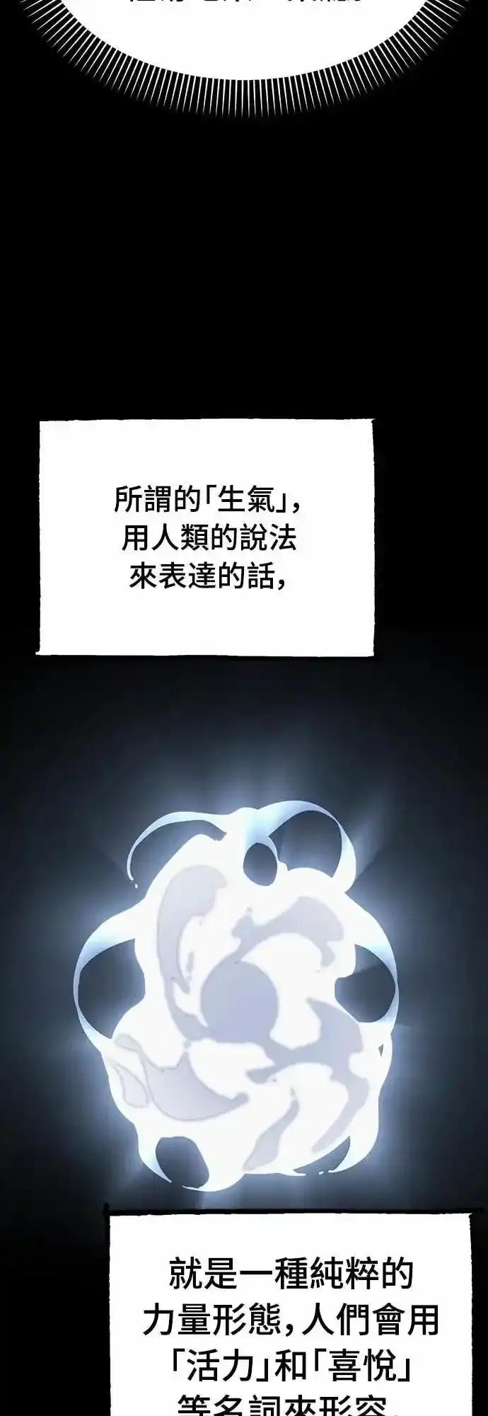 阎罗降临 - 第86话 - 第63张图