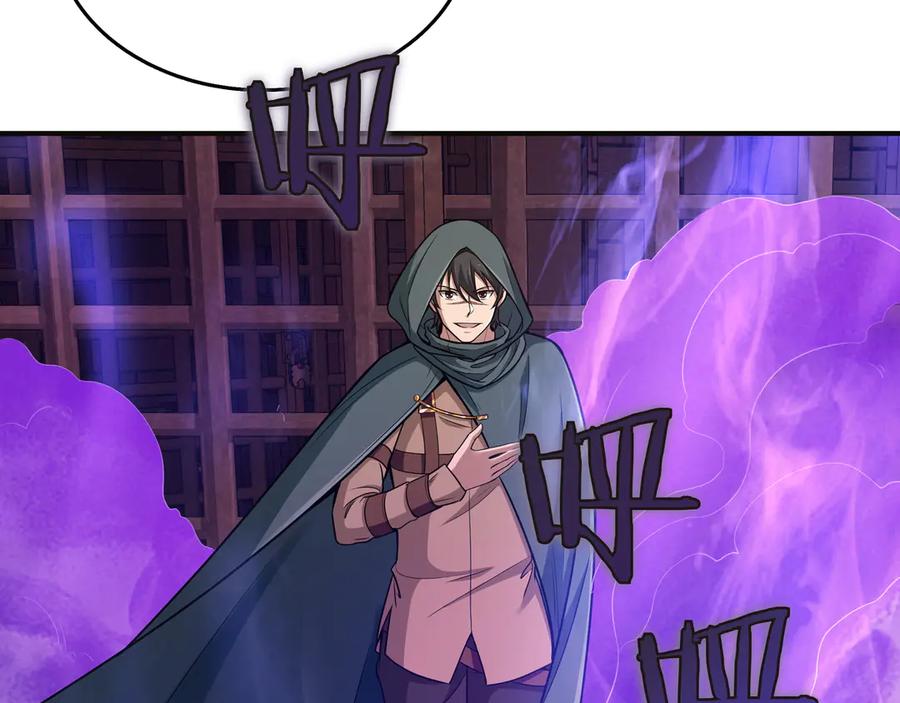《被嘲笑的魔王，靠抽奖开无双》第9话 领主的女儿 第76页