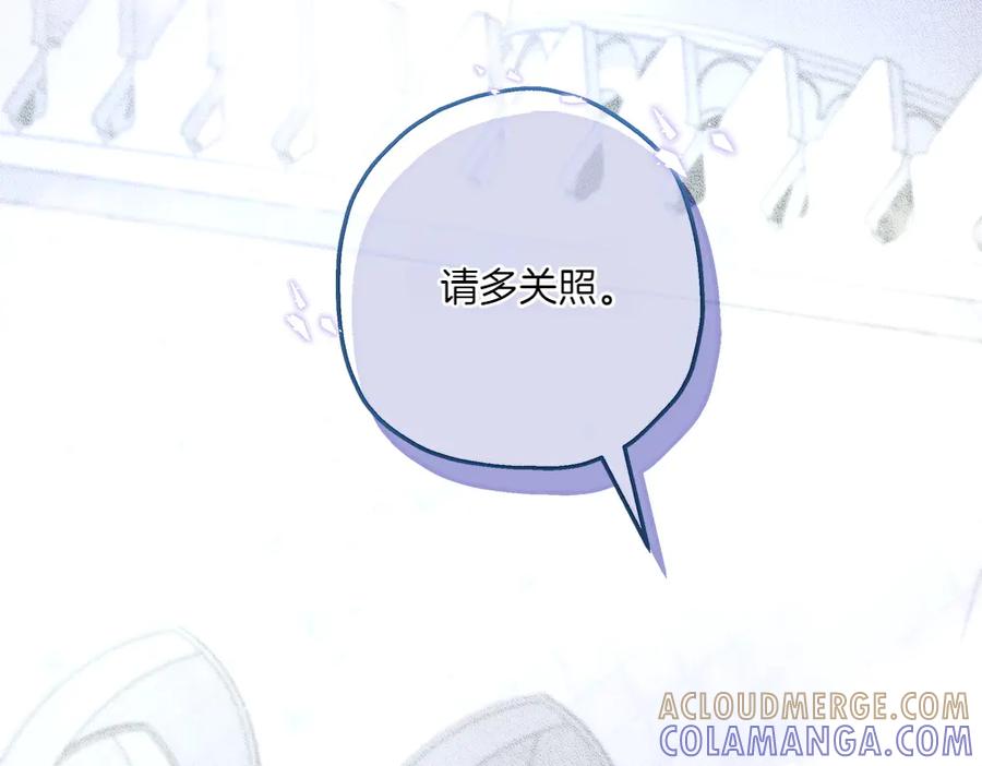 《如果疯狗拎起棍子》第9话 别样的景象 第77页