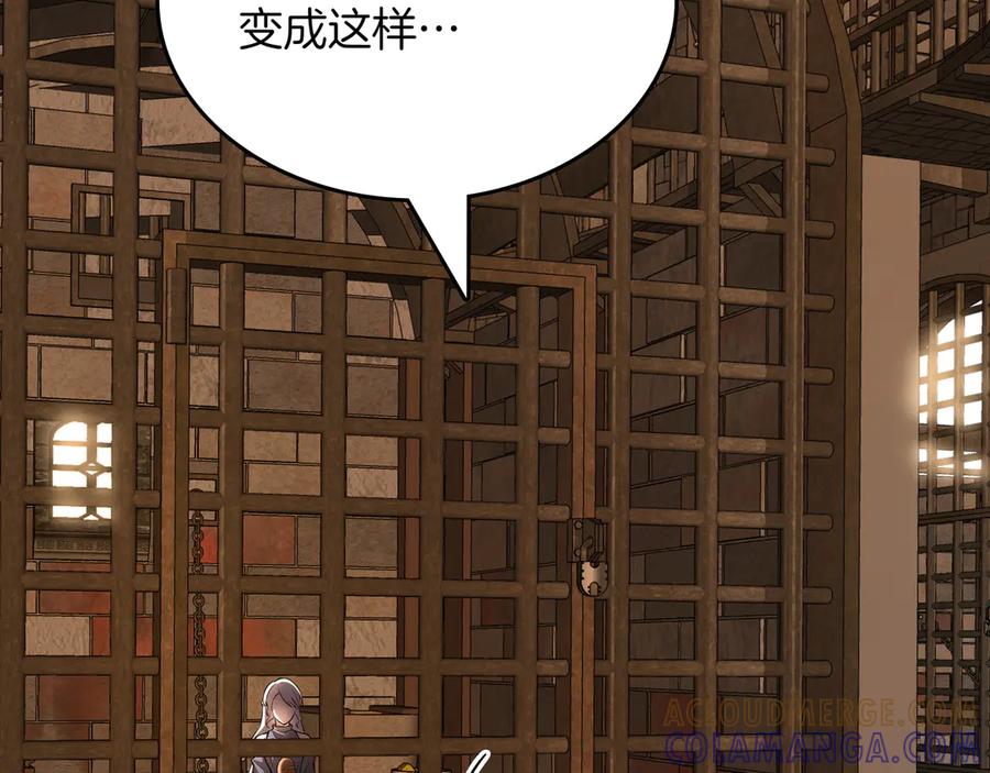 《被嘲笑的魔王，靠抽奖开无双》第9话 领主的女儿 第33页