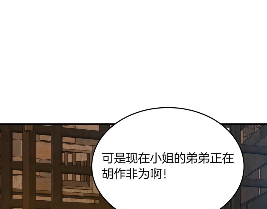 《被嘲笑的魔王，靠抽奖开无双》第9话 领主的女儿 第39页