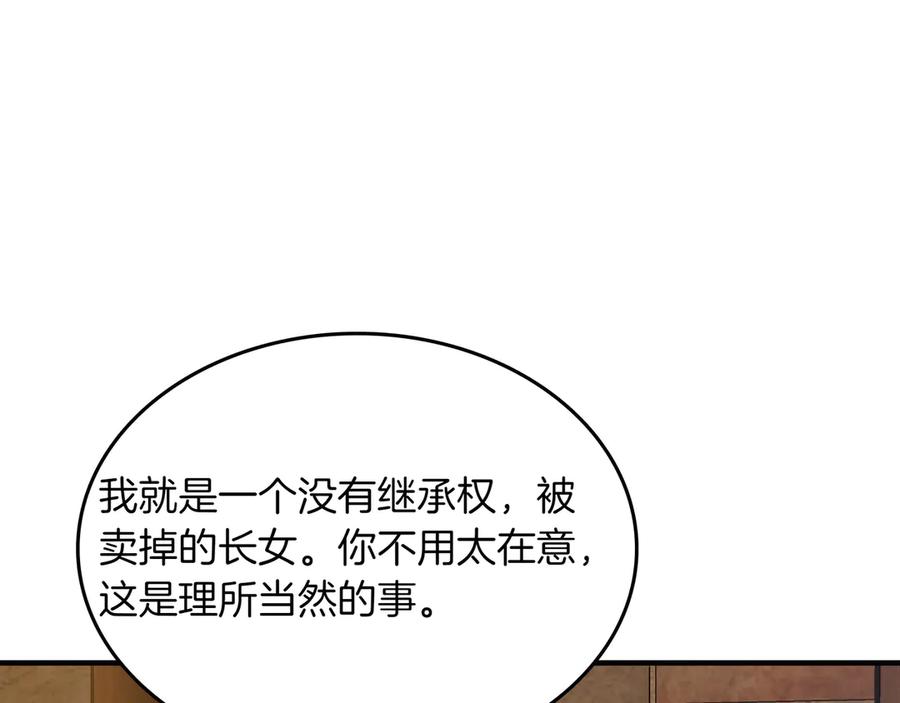 《被嘲笑的魔王，靠抽奖开无双》第9话 领主的女儿 第36页