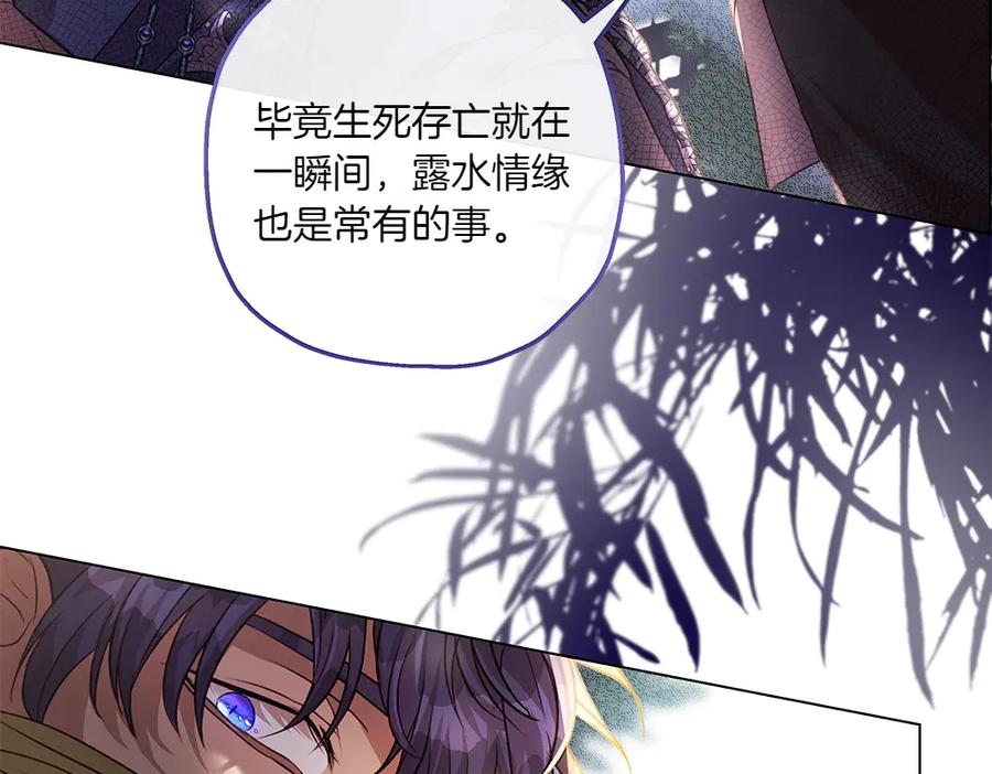 《如果疯狗拎起棍子》第9话 别样的景象 第126页
