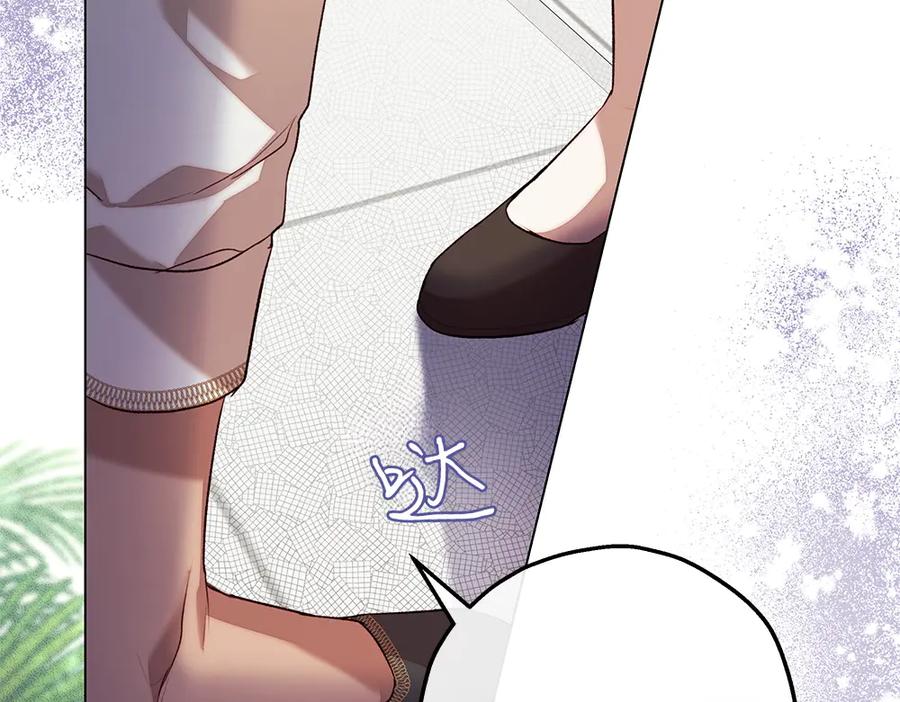 《如果疯狗拎起棍子》第9话 别样的景象 第86页