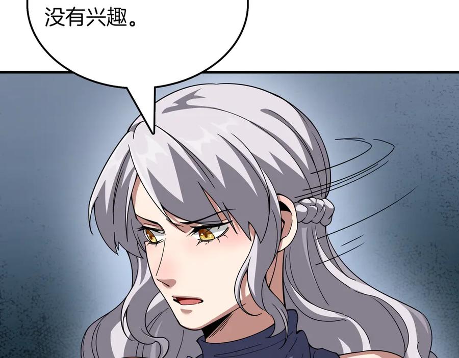 《被嘲笑的魔王，靠抽奖开无双》第9话 领主的女儿 第87页