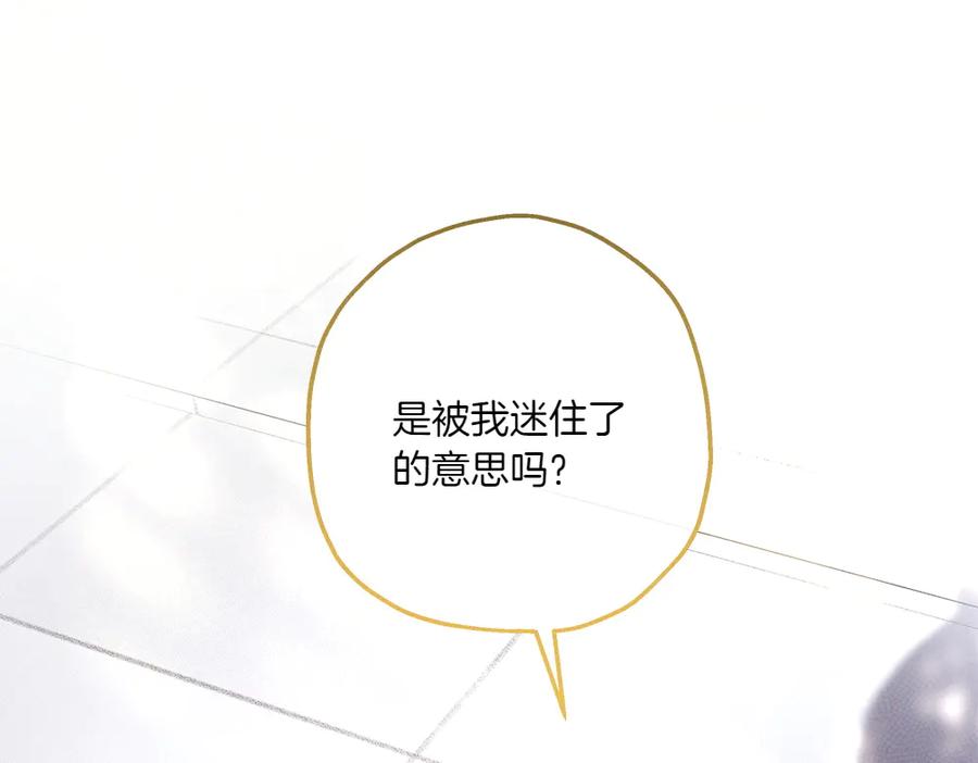 《如果疯狗拎起棍子》第9话 别样的景象 第106页