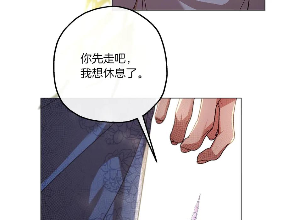 《如果疯狗拎起棍子》第9话 别样的景象 第154页