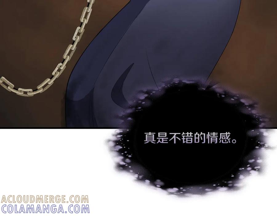 《被嘲笑的魔王，靠抽奖开无双》第9话 领主的女儿 第61页