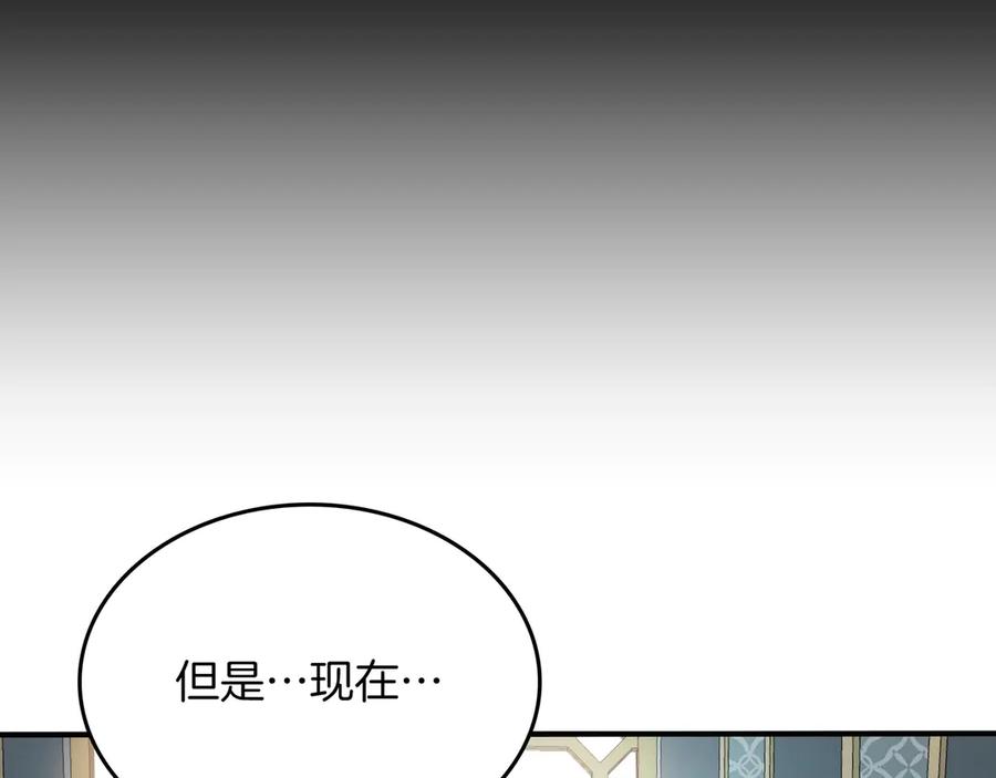 《被嘲笑的魔王，靠抽奖开无双》第9话 领主的女儿 第18页