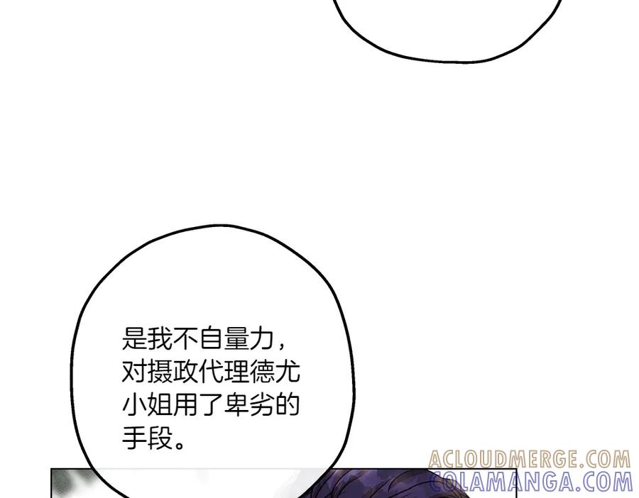 《如果疯狗拎起棍子》第9话 别样的景象 第141页