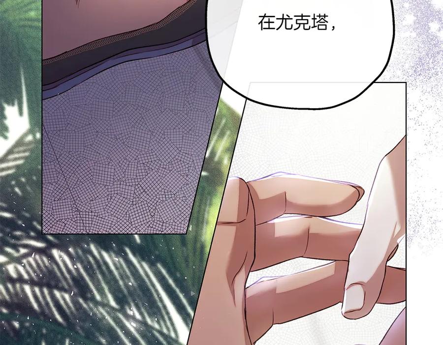《如果疯狗拎起棍子》第9话 别样的景象 第87页