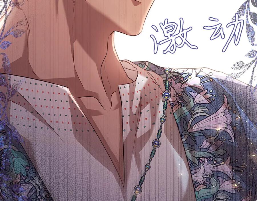 《如果疯狗拎起棍子》第9话 别样的景象 第134页
