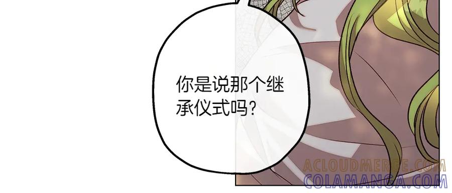 《如果疯狗拎起棍子》第9话 别样的景象 第61页
