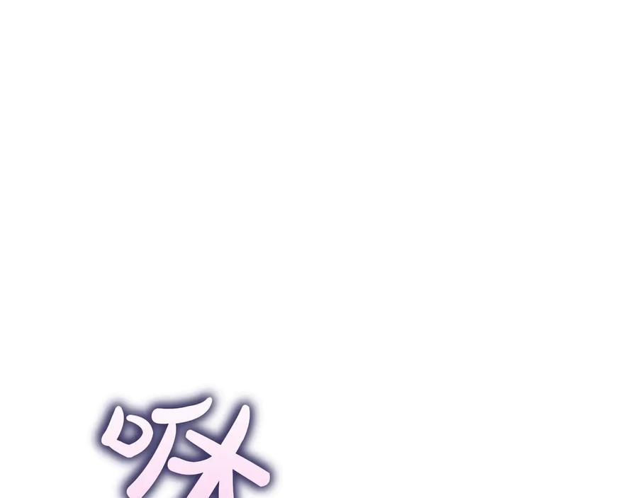 《被嘲笑的魔王，靠抽奖开无双》第9话 领主的女儿 第99页