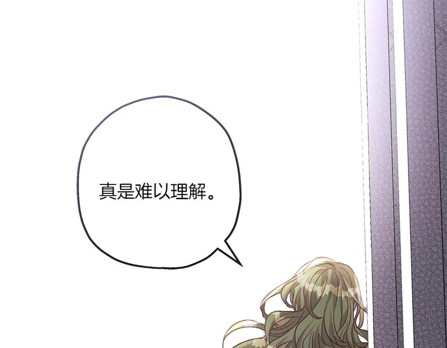 《如果疯狗拎起棍子》第9话 别样的景象 第164页