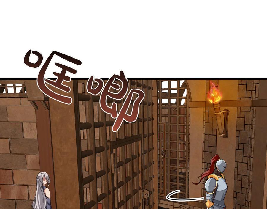《被嘲笑的魔王，靠抽奖开无双》第9话 领主的女儿 第52页