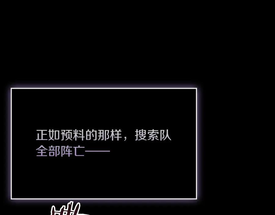 《被嘲笑的魔王，靠抽奖开无双》第9话 领主的女儿 第174页