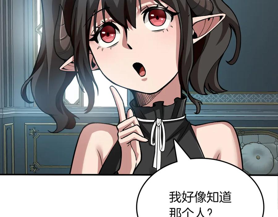 《被嘲笑的魔王，靠抽奖开无双》第9话 领主的女儿 第22页