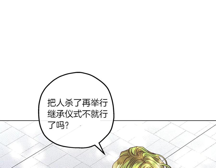 《如果疯狗拎起棍子》第9话 别样的景象 第62页