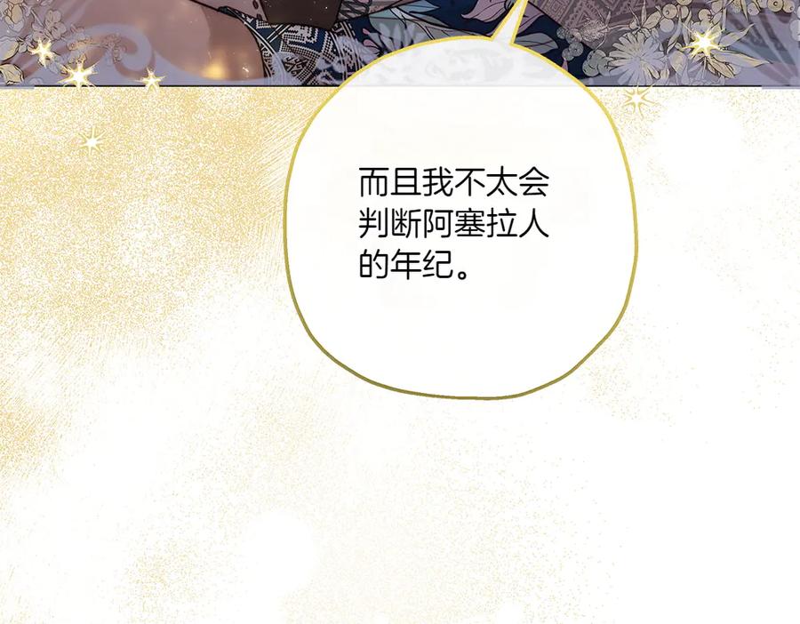 《如果疯狗拎起棍子》第9话 别样的景象 第11页