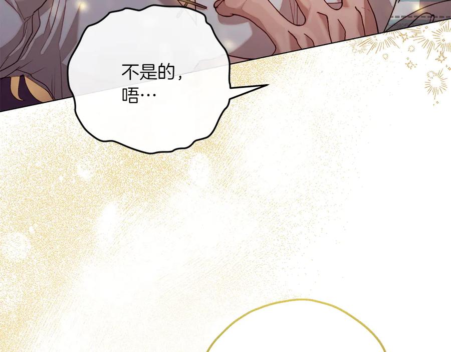 《如果疯狗拎起棍子》第9话 别样的景象 第7页