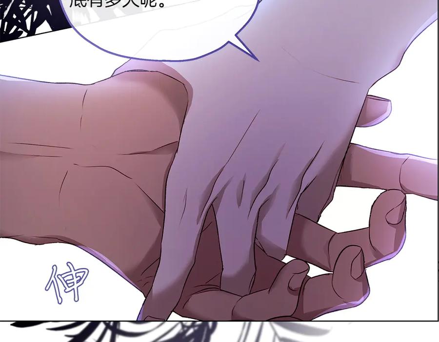 《如果疯狗拎起棍子》第9话 别样的景象 第130页