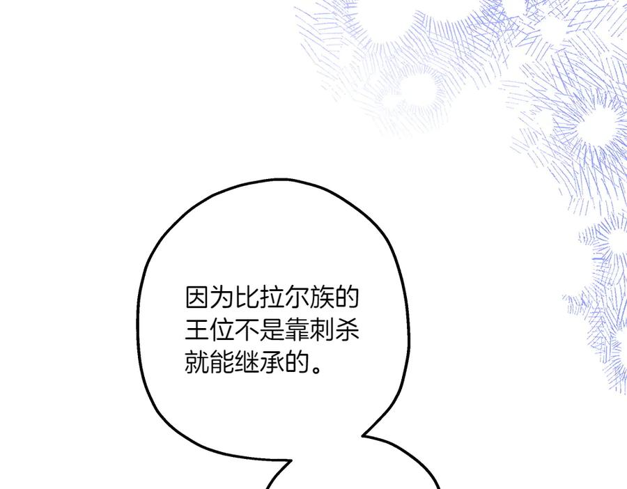 《如果疯狗拎起棍子》第9话 别样的景象 第58页