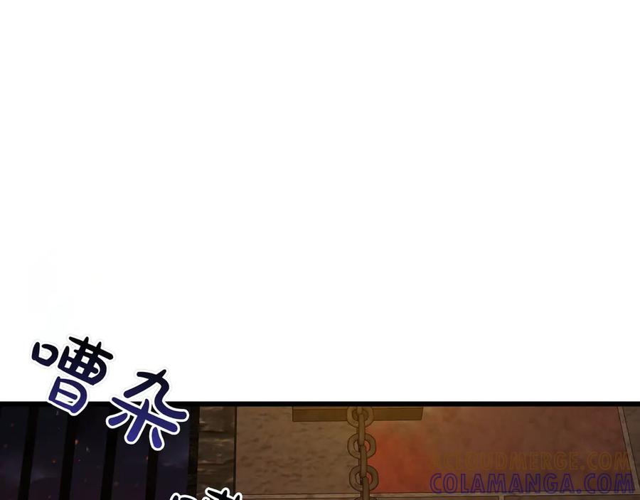 《被嘲笑的魔王，靠抽奖开无双》第9话 领主的女儿 第197页