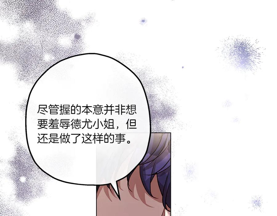《如果疯狗拎起棍子》第9话 别样的景象 第146页