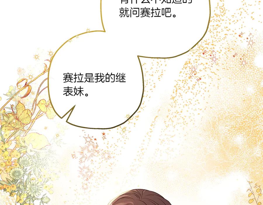 《如果疯狗拎起棍子》第9话 别样的景象 第67页