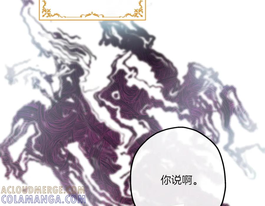 《如果疯狗拎起棍子》第9话 别样的景象 第109页