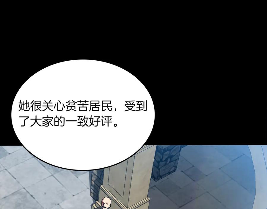 《被嘲笑的魔王，靠抽奖开无双》第9话 领主的女儿 第15页