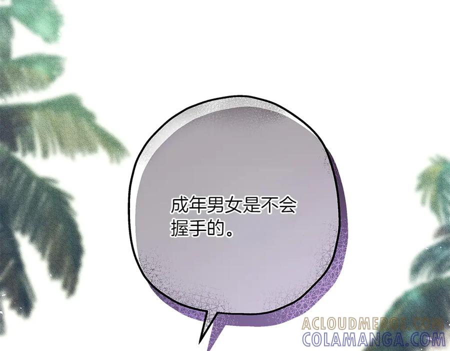 《如果疯狗拎起棍子》第9话 别样的景象 第89页