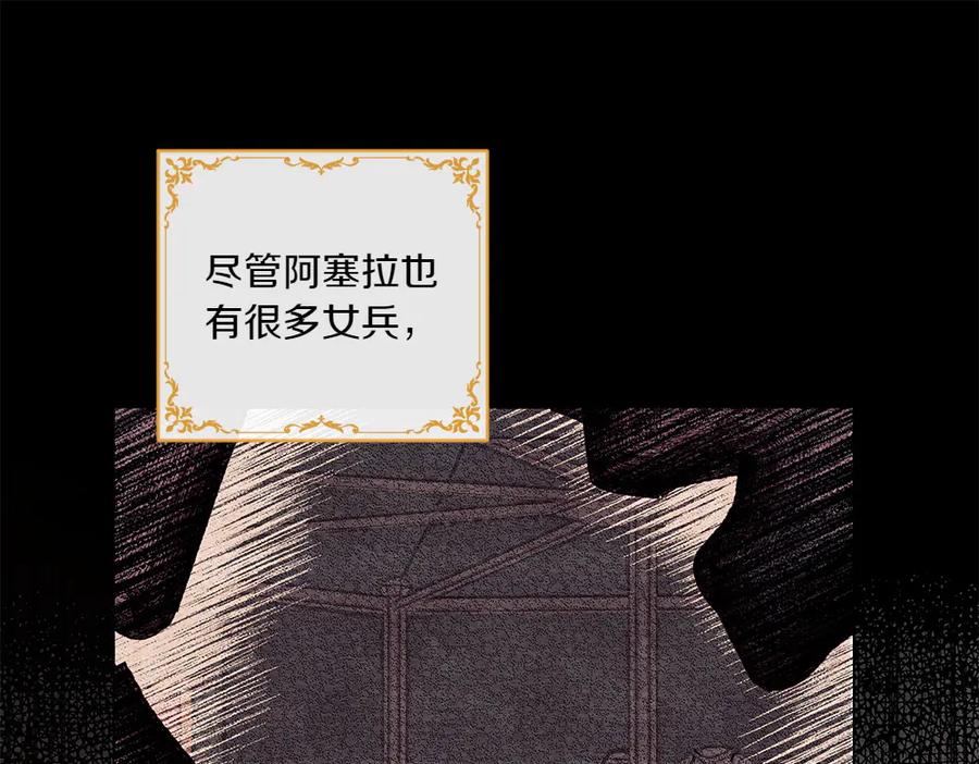 《如果疯狗拎起棍子》第9话 别样的景象 第102页