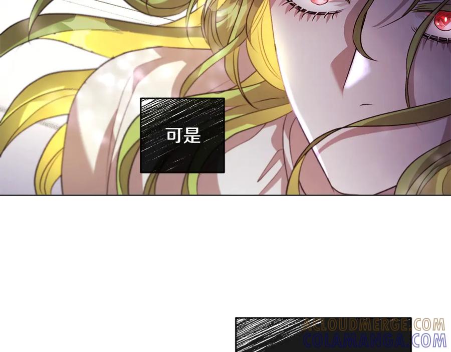 《如果疯狗拎起棍子》第9话 别样的景象 第121页